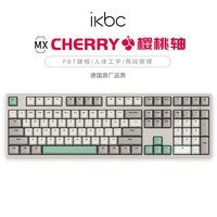 IKBC C210机械<em>键盘</em>到手价249元 超值限时购