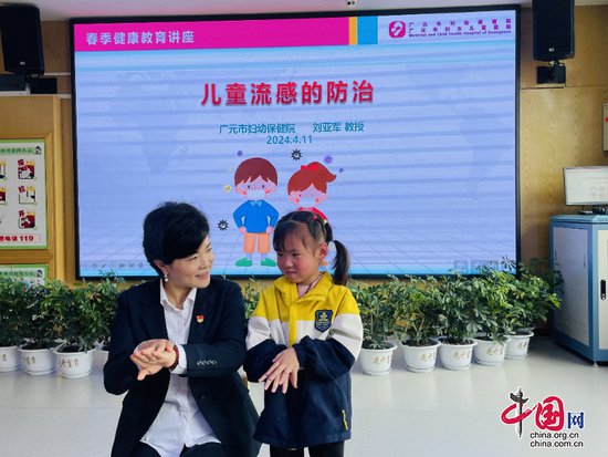广元市妇幼保健院：儿科专家进校园 健康科普护成长