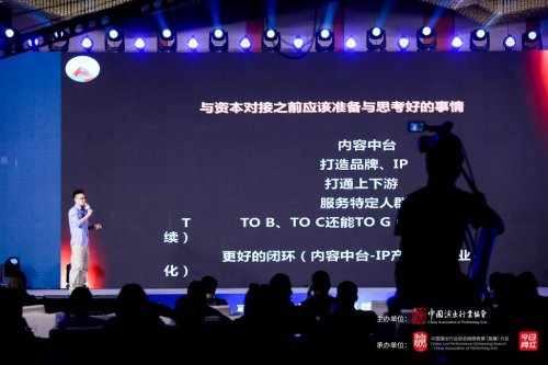 30余家平台、百<em>名网</em>红齐聚，直播短视频行业峰会上海落幕
