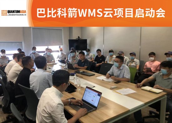 科箭WMS云，为<em>中国</em>包子第一股巴比仓储管理打造数字化支撑