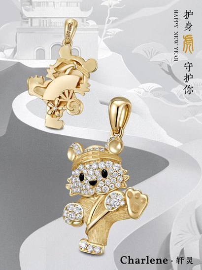 <em>高级</em>珠宝的国潮新年礼，轩灵珠宝推出护身虎黄金吊坠系列