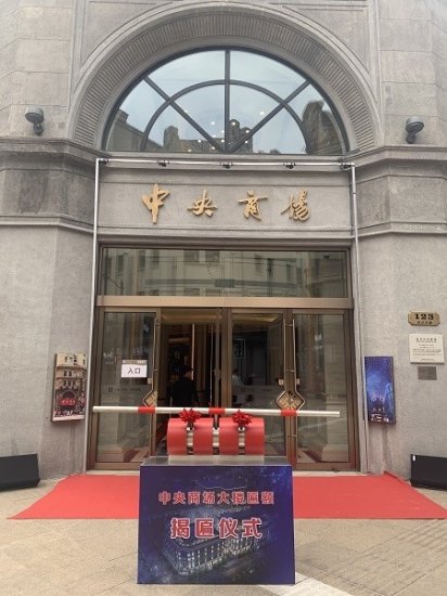 在南京东路新地标看“流金岁月”！庆祝中国共产党成立100周年...