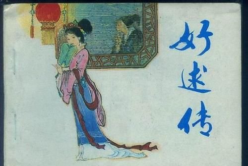 200多年前,一部在中国默默无闻的<em>小说</em>,是如何风靡欧洲大陆的?