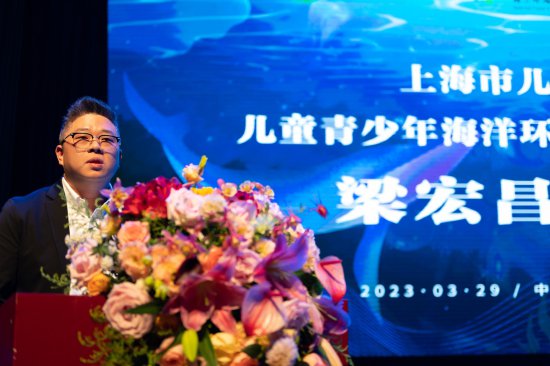 上海市儿童<em>基金</em>会儿童青少年海洋环保专项<em>基金</em>成立