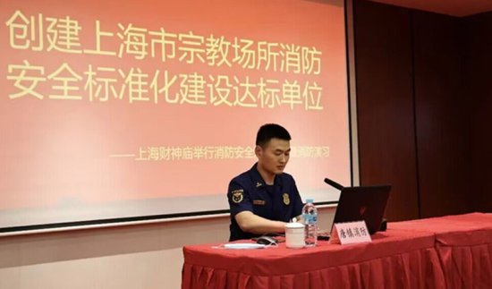 上海财神庙举行消防安全知识培训暨消防安全应急演练