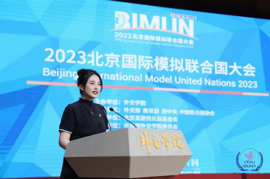“青年携手·<em>命运</em>共同” 2023北京国际模拟联合国大会在京开幕