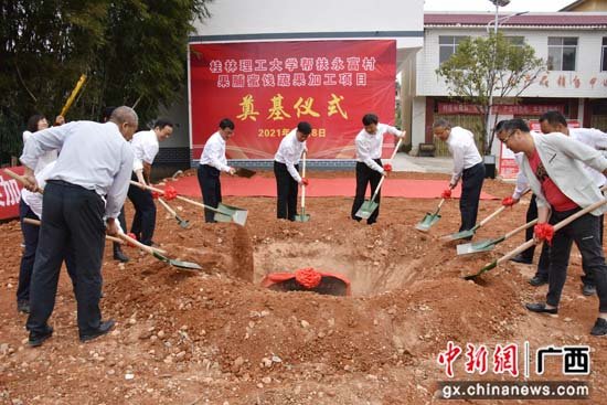 桂林理工大学在灌阳县成立“乡村振兴研究院”
