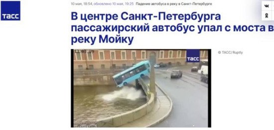 俄罗斯圣彼得堡发生<em>公共汽车</em>坠河事故 7人死亡