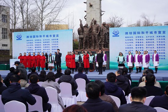 山东潍坊获评“国际和平城市”三周年纪念活动举行