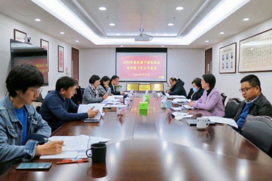 民建浙江宁波市委召开2023年度领导班子民主生活会