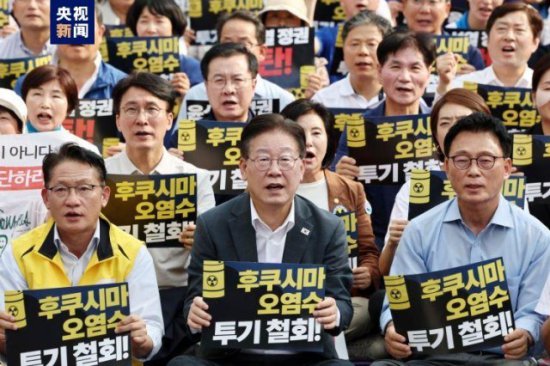 韩国民众举行大规模集会 谴责<em>日本排放核</em>污染水