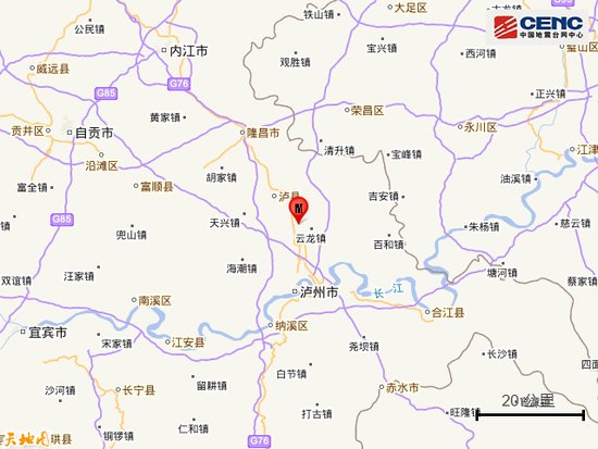 四川泸州发生地震 重庆震感明显 2022四川<em>泸州地震最新消息</em>今天