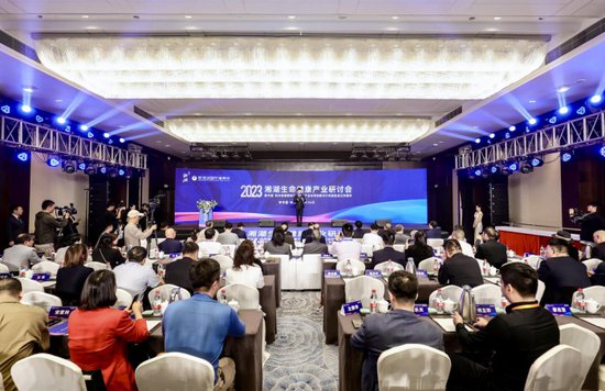 共探健康产业新前沿，2023湘湖生命健康产业研讨会在杭举行