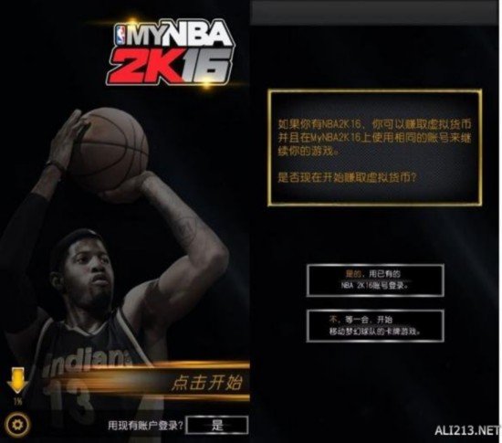 《MyNBA2K16》MyNBA中文版上线 NBA卡牌<em>游戏免费下载</em>