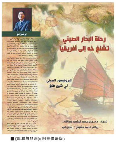 中国作品对阿拉伯读者极具吸引力