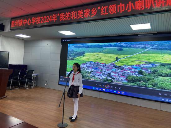 东至县胜利镇中心学校举办“我的和美家乡”讲解大赛