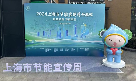 上海市2024年十大<em>绿色</em>低碳创新技术产品发布