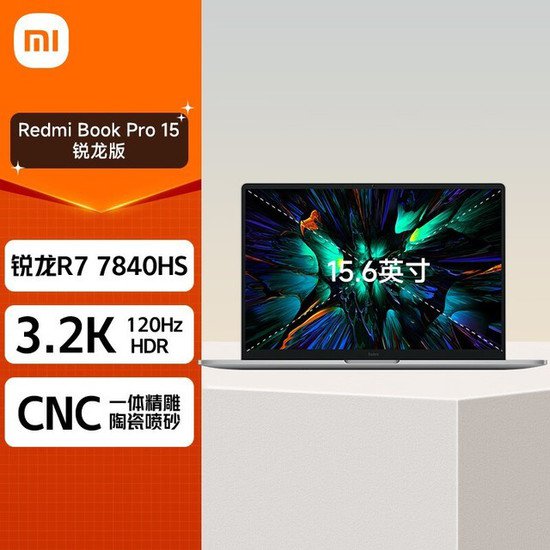 Redmi 红米 Book Pro 15 2023款轻薄高性能<em>笔记本电脑</em>