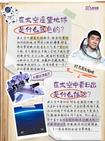 “北斗”“嫦娥”......中国航天在<em>起名</em>上有多浪漫？
