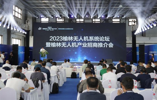 无人智能“榆”你同行 2023榆林无人机产业大会在陕西靖边开幕