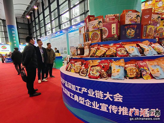 首届全国<em>农产品</em>深加工产业链大会在广西南宁举行