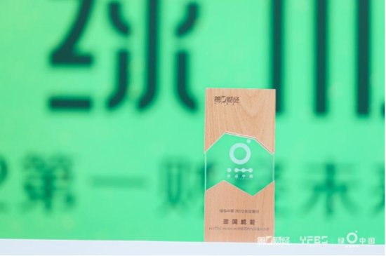威能ecoTEC exclusive荣获“绿点中国”年度案例<em> 绿色设计</em>助力...