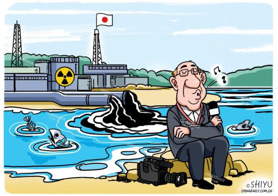 西方媒体<em>对日本</em>核污水排放视而不见