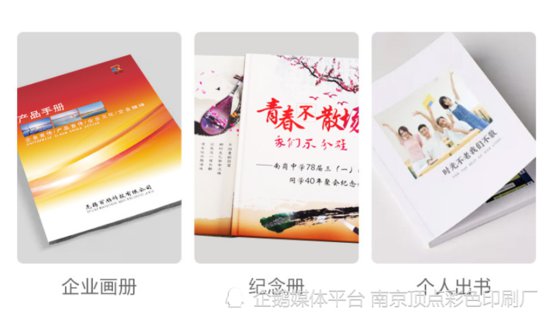 南京高质量<em>画册设计</em>应具备的五个内涵与功能
