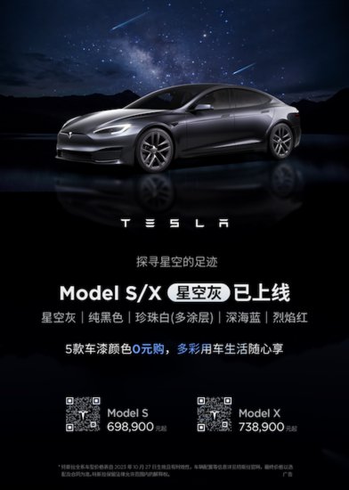 特斯拉官网更新：Model Y高性能版价格上调1.4万元 Model S/X...