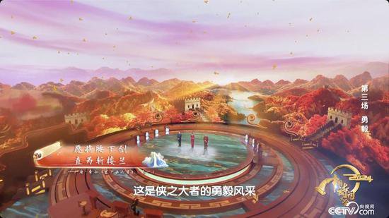 《2024中国诗词大会》“勇毅”笃行 续写中华文化灿烂篇章