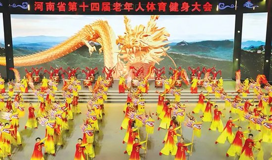 河南省第十四届老年人体育健身大会在南阳开幕