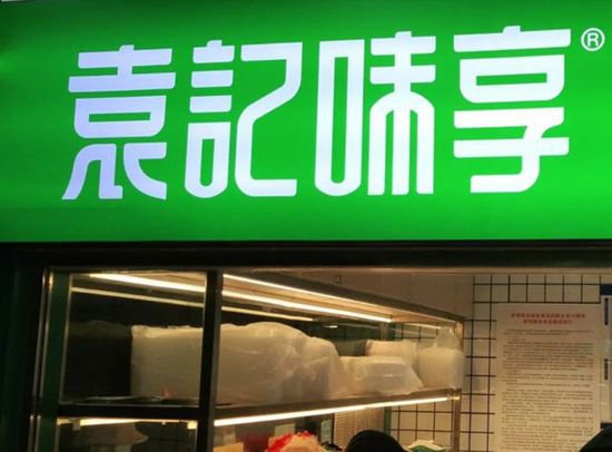 北京这家新开不久<em>饺子店</em>，10多个工人不停包，门口仍排十几米队