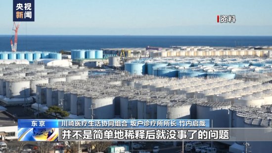 日本强推核污染水排海遭多方反对 业内人士：政府在做危险<em>的事情</em>