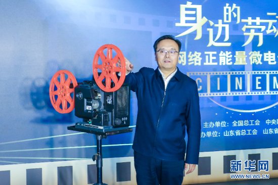 2021年网络<em>正能量</em>微电影征集总结展示活动在济南举办