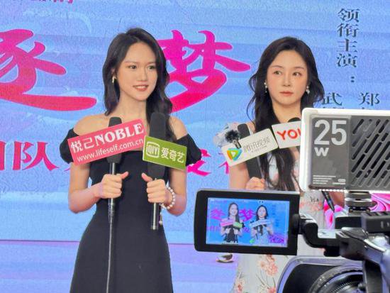励志都市时尚<em>短剧</em>《逐梦》主创媒体发布会在北京举行