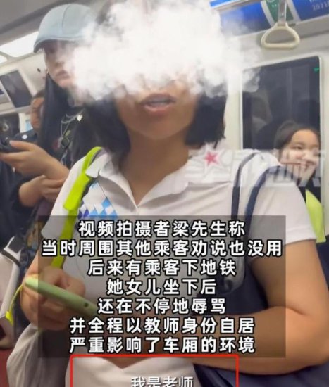 女子在地铁上强行让乘客<em>给自己</em>女儿让座，被拒后大骂自称是教师
