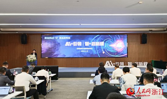 <em>杭州</em>：探索AI时代数字安全新解法