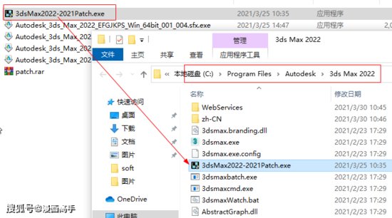 Autodesk 3ds Max 2022官方版+<em>破解</em>补丁24.0 简体中文版<em>下载</em>及...