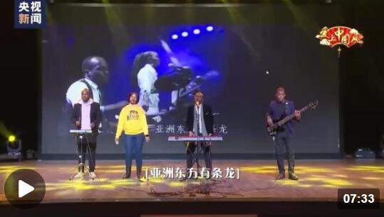 爱上中国风丨“一带一路”<em>乐队</em>：用歌声向世界介绍中国