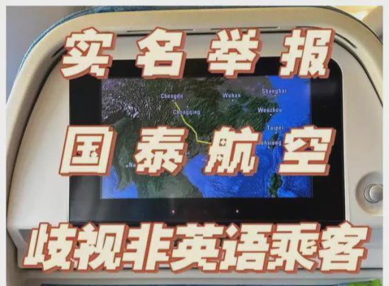 国泰航空“下架”成都航班，涉事空姐再挑衅，香港特首表示失望