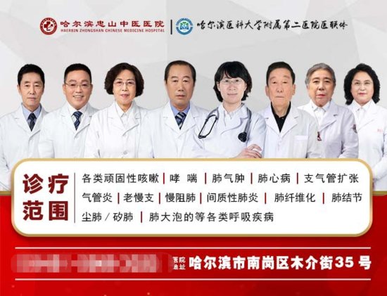 哈尔滨忠山<em>中医医院是几级</em> 正规名医看病有优势