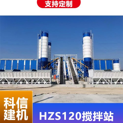 HZS120大型砼搅拌站设备