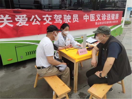市公交公司开展“5·20公交驾驶员关爱日”活动