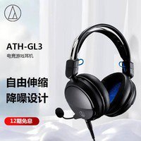 <em>铁三角</em>ATH-GL3<em>耳机</em>音质党必入，到手价只需699元