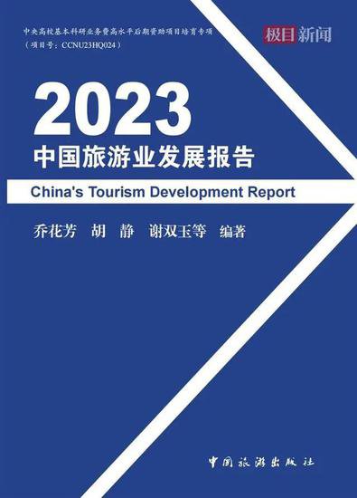 报告：武汉旅游竞争力跃升至副省级城市第一位
