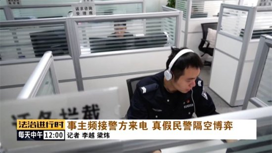 北京：女教师接到“哈尔滨<em>警察</em>”来电， 紧接着北京警方来电了
