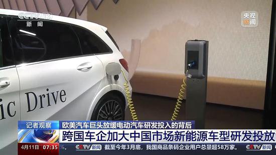 看好中国市场 跨国车企坚定转型电动化