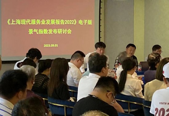 2022年上海现代服务业发展报告（<em>电子版</em>）暨景气指数发布会举行