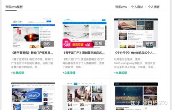 白杨SEO：流量红利消失，企业或<em>个人</em>还有必要做网站吗？