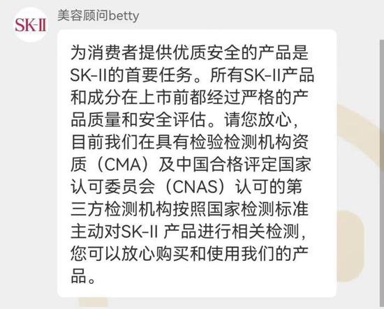 SK-II北京上海接连撤柜，“神仙水”为何卖不动了？